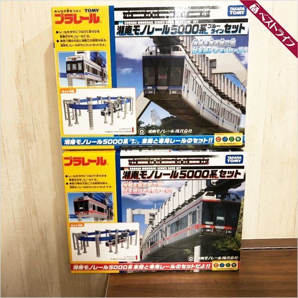 プラレール 湘南モノレール5000系ブルーラインセット