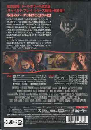 新品 訳あり新品dvd チャイルド プレイ 誕生の秘密 ブラッド ドゥーリフ ブレナン エリオット A マルティネス フィオナ ドゥーリフ 1円 の落札情報詳細 ヤフオク落札価格情報 オークフリー スマートフォン版