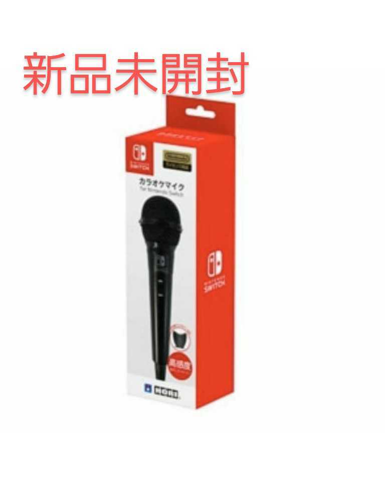 新品 1円スタート 新品 カラオケマイク For Nintendo Switch Hori Nsw 0 ホリ ニンテンドースイッチ の落札情報詳細 ヤフオク落札価格情報 オークフリー スマートフォン版