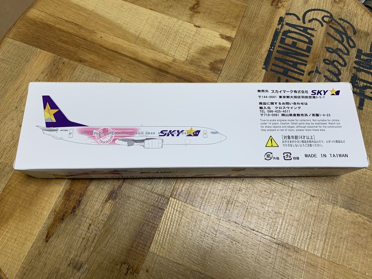 スカイマーク SKYMARK モデルプレーン ソフトバンクホークスデザイン