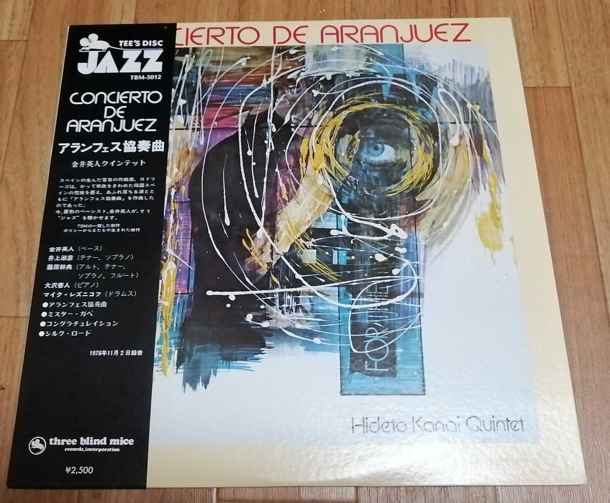 金井英人グループ ''Q'' TBM 25周年記念完全限定盤重量盤レコード