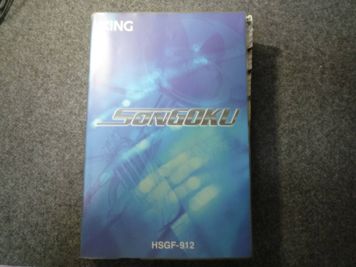 XING ビクター Victor SONGOKU カラオケ 目次本 早見表 MK-T MK-T1000