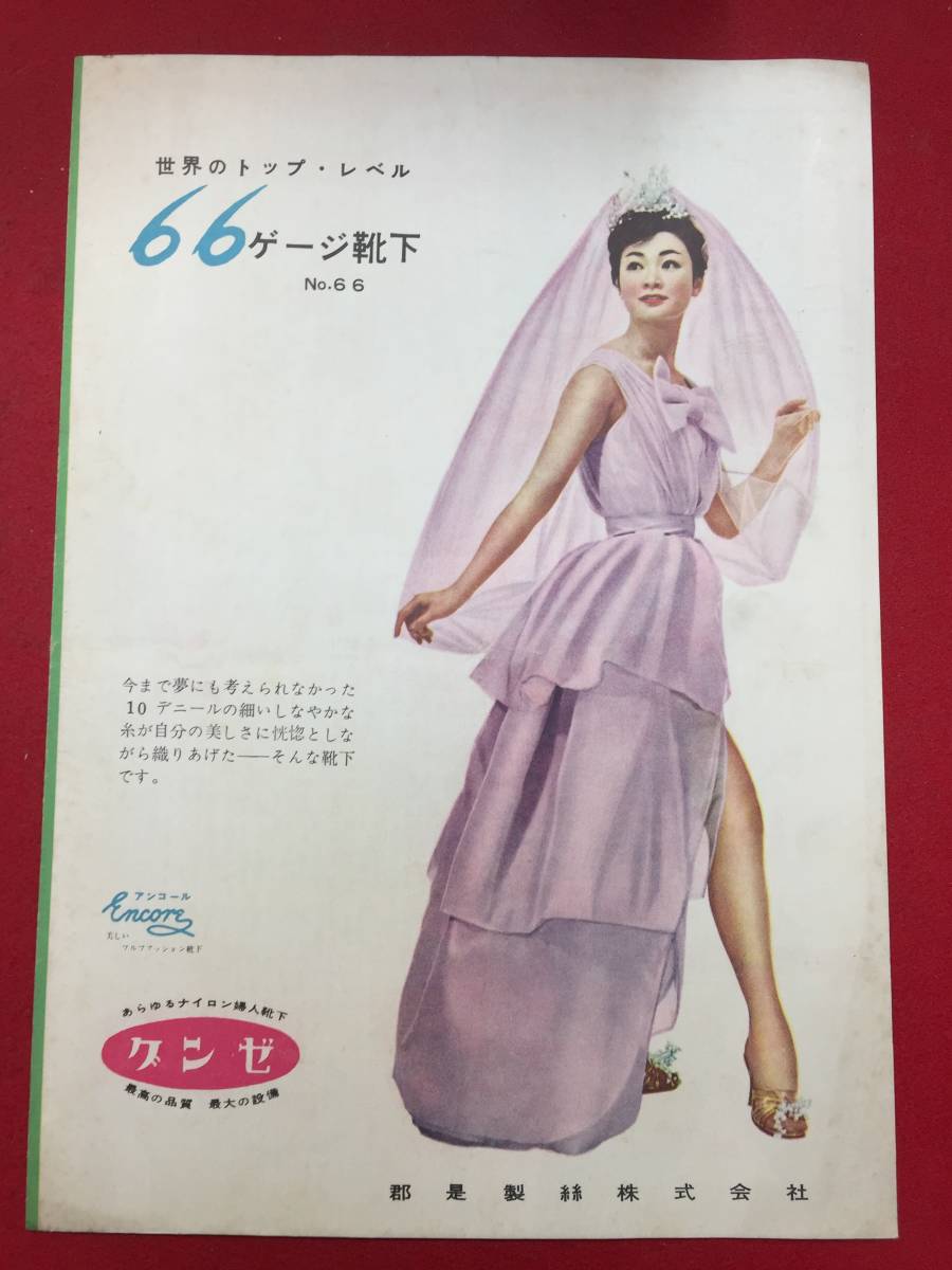 中古 絹の靴下 パンテオンb5判パンフ フレッド アステア シド チャリシー ジャニス ペイジ ピーター ローレ の落札情報詳細 ヤフオク落札価格情報 オークフリー スマートフォン版