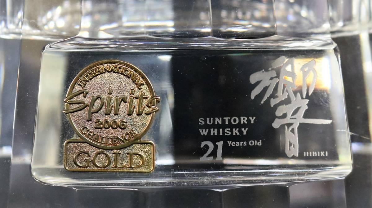 ☆超稀少☆ サントリー響21年 クリスタルボトル台座 ☆超稀少☆ サントリー