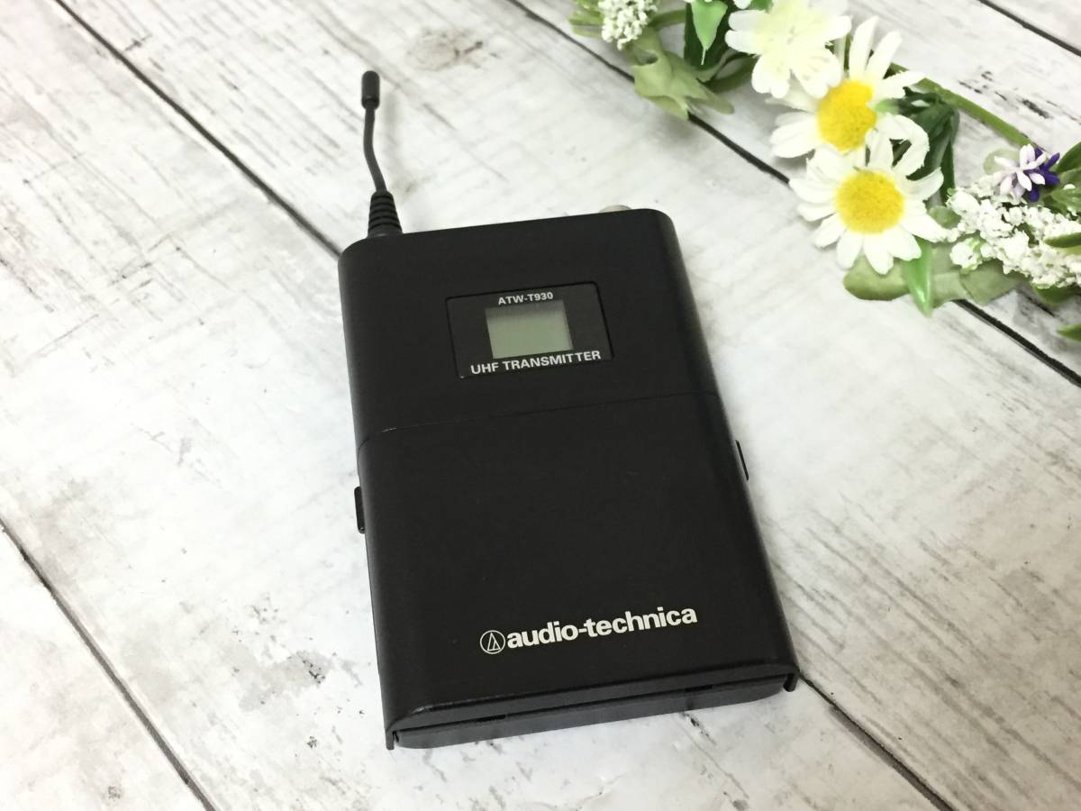 未使用品】 audio-technica ATW-T930B UHFトランスミッター