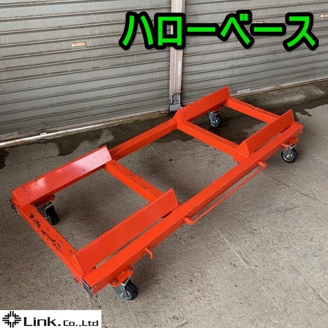 自作ロータリー台車