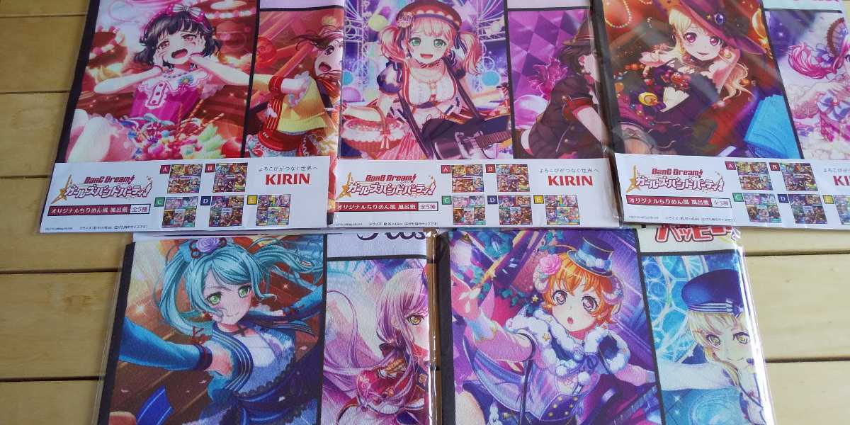 新品 バンドリ ガールズバンドパーティ 最新オリジナルちりめん風 風呂敷 全5種 Kirin 未開封 オマケ 送料無料 イオン限定 手渡し バラ購入可 の落札情報詳細 ヤフオク落札価格情報 オークフリー スマートフォン版