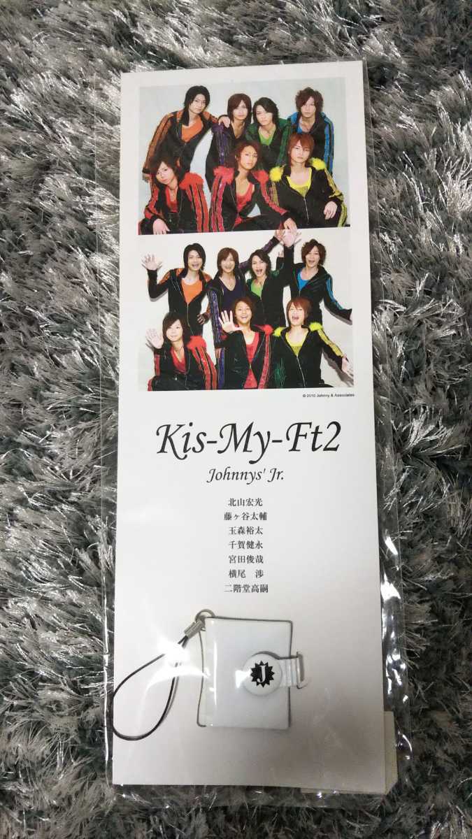 新品】☆キスマイ Kis-My-Ft2・ジュニア時代 グッズ・激レア・北斗七星
