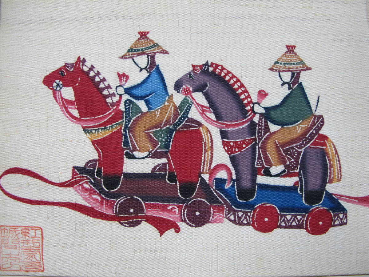 芭蕉布　琉球紅型染め　城間栄順　落款有り　ちんちん馬　額絵　額入り　ウエマツ製 城間栄順 紅型額装「ウマグワ」 | 沖縄のうつわ、やちむん、琉球ガラス