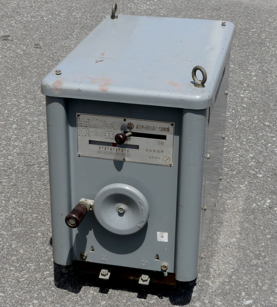 ☆HITACHI 日立 小形交流アーク溶接機【AWL-150】USED品☆の落札情報