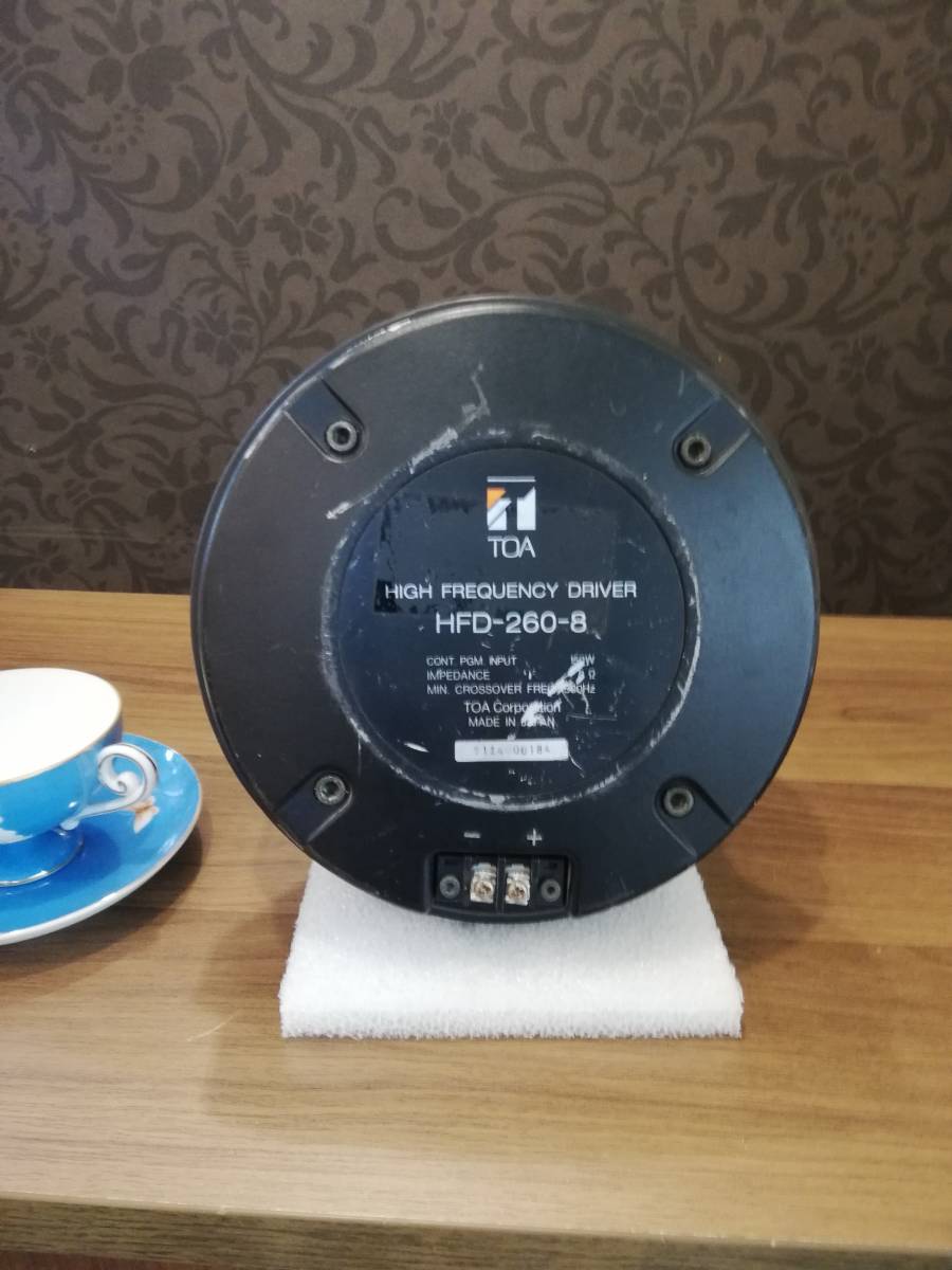TOA HFD 260-8 コンプレッションドライバー スロート2インチ 特大！高