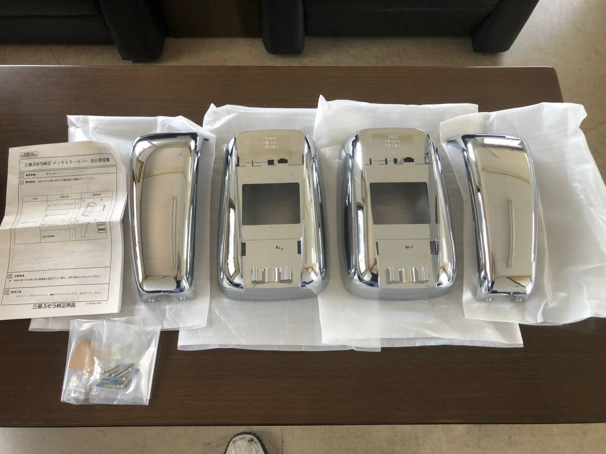 新品】QZ051029 キャンター 純正 メッキ ミラーカバー 左右【未使用