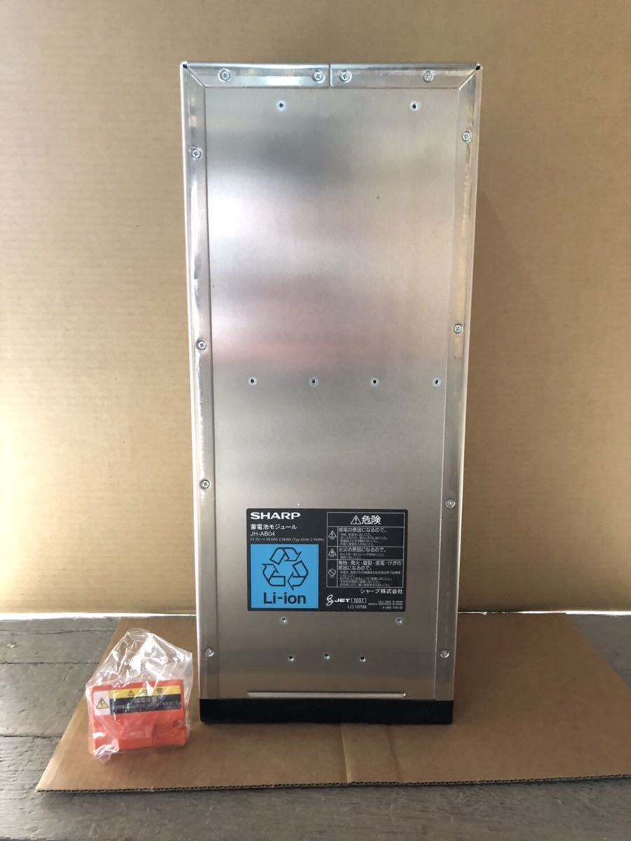 シャープ蓄電池 JH-AB04 品