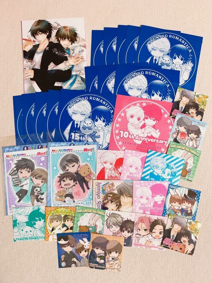 100円スタート！【世界一初恋＆純情ロマンチカ】ステッカー34枚セット