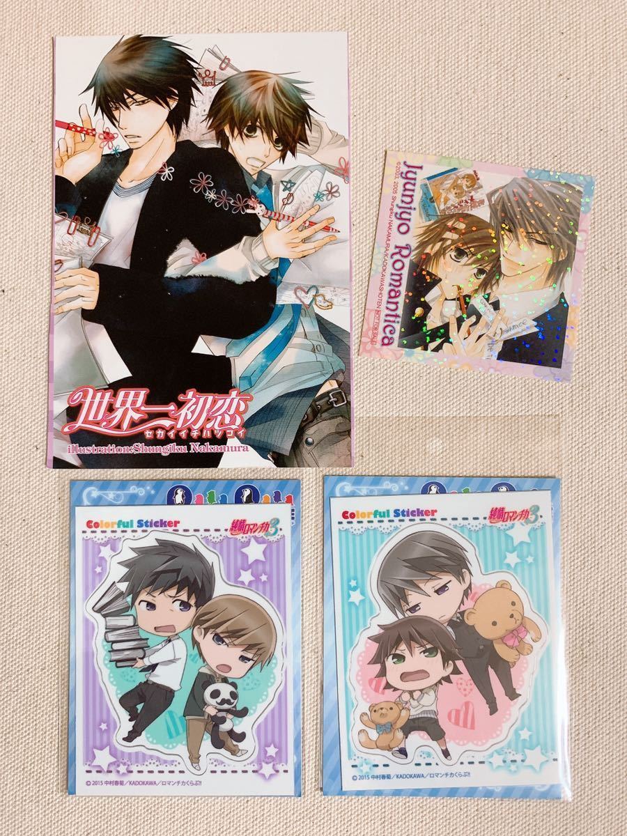 100円スタート！【世界一初恋＆純情ロマンチカ】ステッカー34枚セット