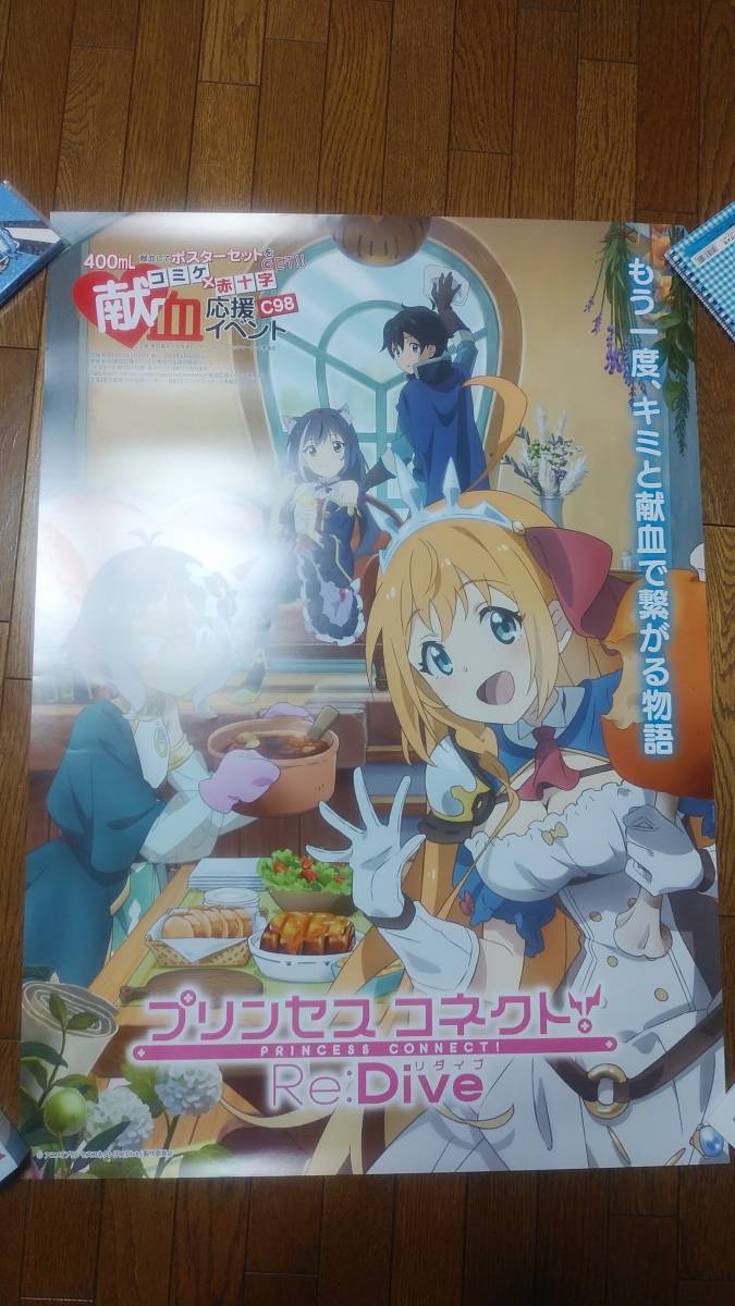 新品 C98コミケ コミックマーケット 献血コラボポスター A1サイズ プリンセスコネクト Re Dive 送料無料 即決 の落札情報詳細 ヤフオク落札価格情報 オークフリー スマートフォン版