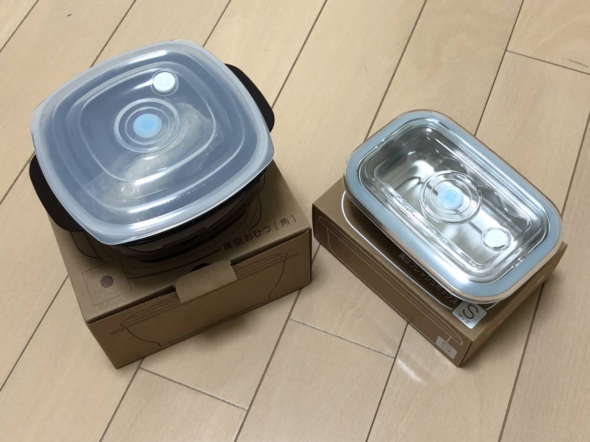アサヒ軽金属　真空フレッシュボックス　真空エコ・ボックス　まとめ売り 真空フレッシュボックス｜アサヒ軽金属工業【公式】｜圧力鍋
