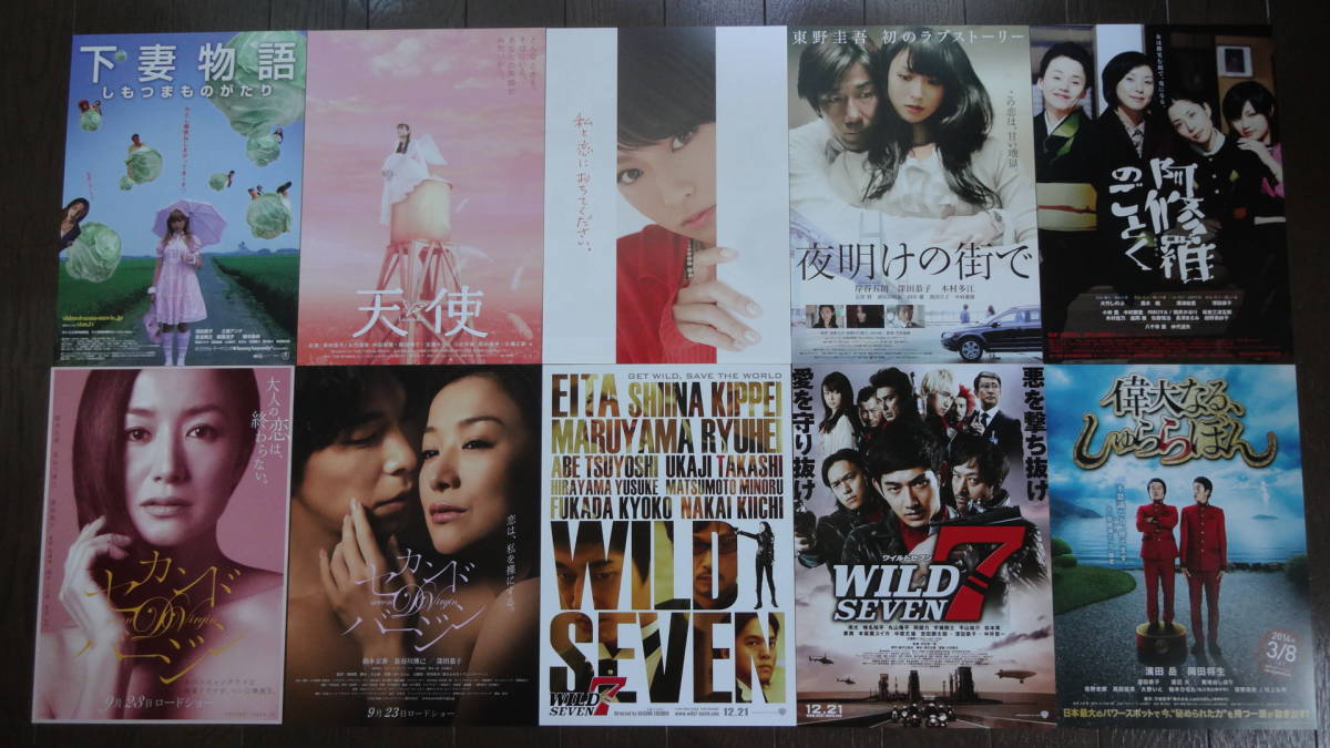 深田恭子 出演映画チラシ16種セット 下妻物語 夜明けの街で ワイルド7 偉大なるしゅららぼん こち亀 阿修羅のごとく ウルルの森の物語 の落札情報詳細 ヤフオク落札価格情報 オークフリー スマートフォン版