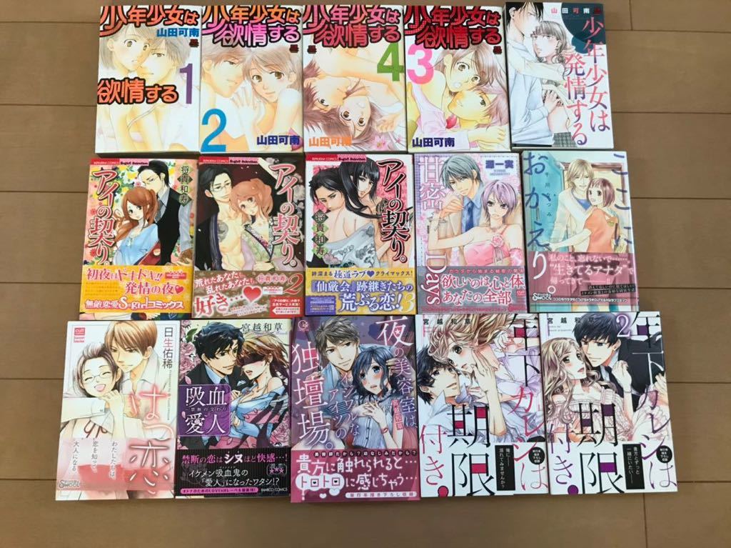 Tlコミック15冊セット C 宮越和草 将貴和寿 山田可南 日生佑稀 源一実 千川なつみ の落札情報詳細 ヤフオク落札価格情報 オークフリー スマートフォン版