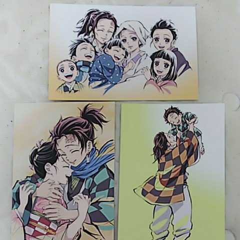 新品】竈門炭治郎 竈門禰豆子 全集中展 幕間画 ポストカード 3枚セット