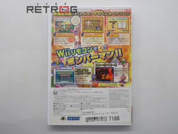 ボンバーマン ハドソン ザ ベスト Wii ソフト の落札情報詳細 ヤフオク落札価格情報 オークフリー スマートフォン版