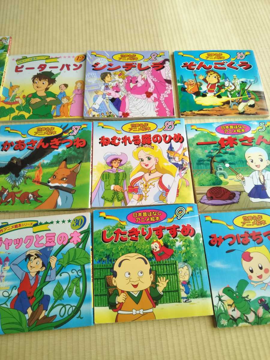 世界名作アニメ絵本 日本昔ばなし アニメ絵 世界名作ファンタジー 幼児