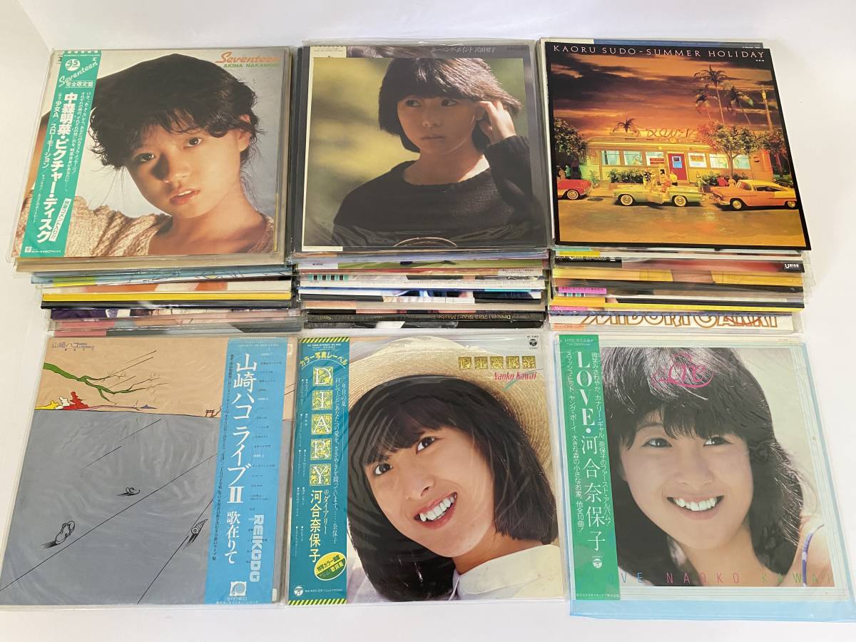 Az 385 昭和 レトロ ポップ アイドル 女性歌手 Lpレコード 大量 62枚 河合奈保子 松田聖子 中森明菜 おニャン子クラブ 80年代 90年代 の落札情報詳細 ヤフオク落札価格情報 オークフリー スマートフォン版