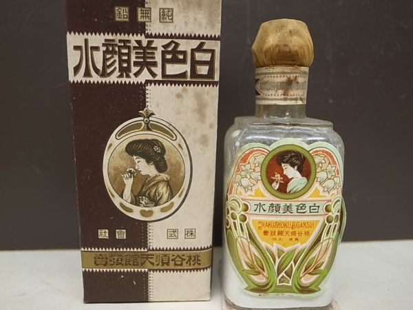 ◇桃谷順天堂 戦前 白色美顔水 桃谷順天館 桃谷化粧品研究所創製 ◇未