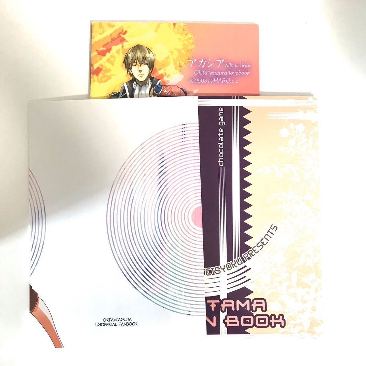 銀魂 同人誌 【おれのかのじょ】28p 沖田総悟×神楽 沖神 mtk