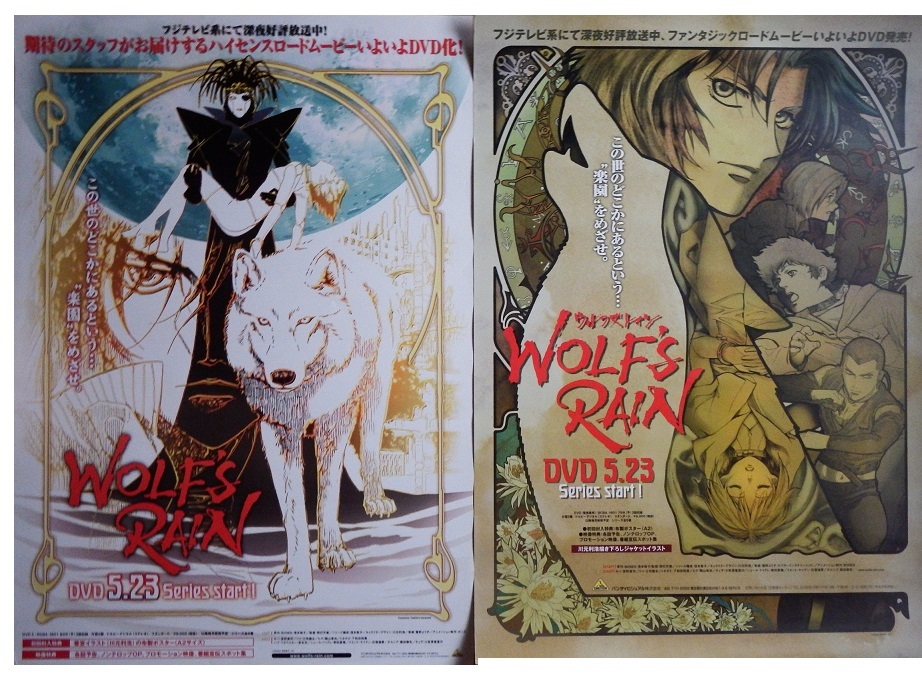 なつかしのアニメ下敷２枚 川元利浩さん ウルフズレイン です の落札情報詳細 ヤフオク落札価格情報 オークフリー スマートフォン版