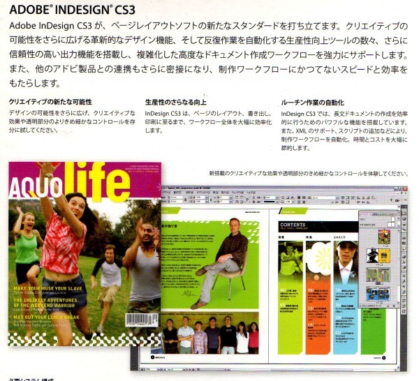 同梱ok Adobe Indesign Cs3 Dtpソフト ページレイアウト 印刷物の版下作成 Illustrator Photoshop と連携 の落札情報詳細 ヤフオク落札価格情報 オークフリー スマートフォン版