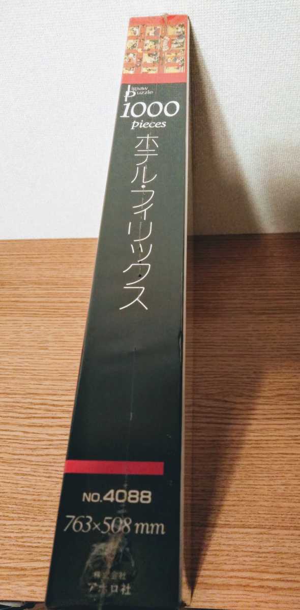 新品】フィリックス ジグソーパズル ホテル・フィリックス 1000ピース