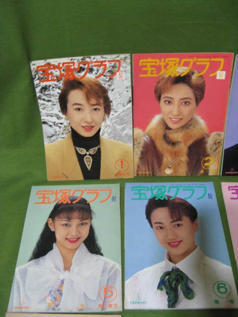 古本 宝塚歌劇団 宝塚クラブ 1994 1月号～12月号 涼風真世