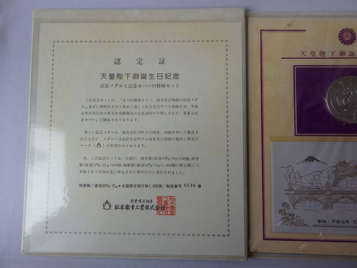 電気機関車シリーズ 初日カバー・メダルコレクション Yahoo