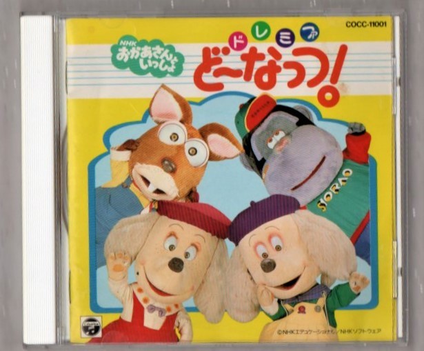 ドレミファどーなっつ！ れっしー そらお　ちゃんとできるかな？ ぬいぐるみソフビ ドレミファどーなっつ！ れっしー そらお ちゃんとできるかな