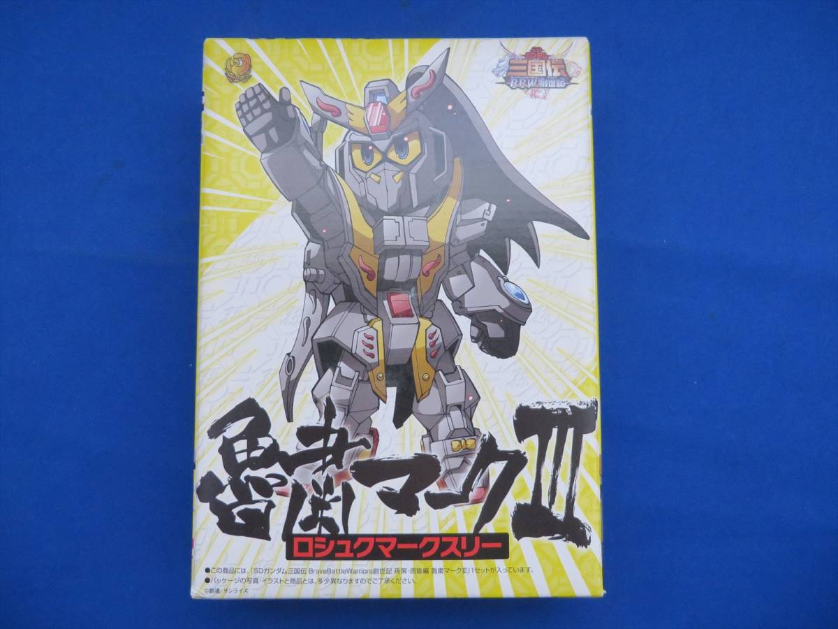 SDガンダム 三国伝 限定 BB戦士 魯粛マークIII ロシュクマークスリー