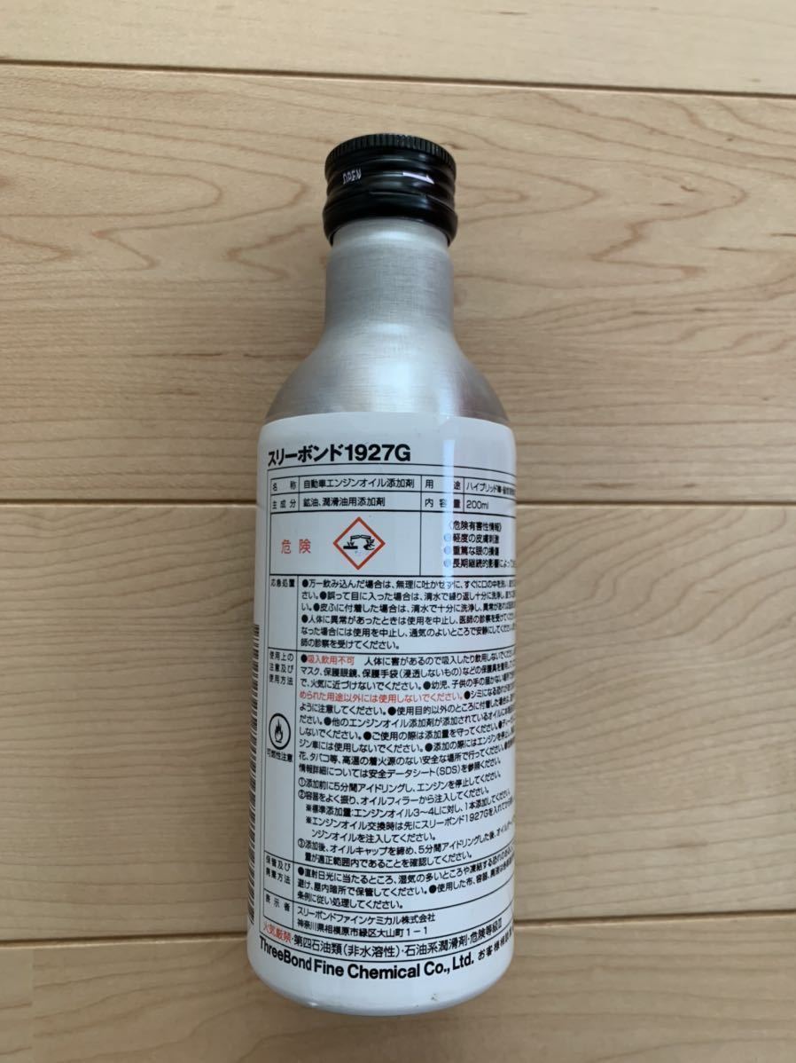 新品】 スリーボンド プレミアム エンジンオイル 添加剤 1927G 5本 