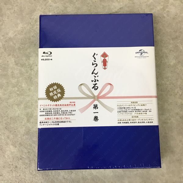 未開封　Blu-ray　ぐらんぶる　初回限定版4巻セット TVアニメ ぐらんぶる 初回生産限定盤 全4巻 セット - メルカリ