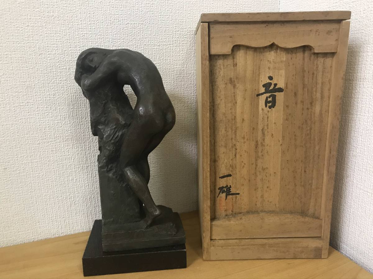 新品】作家物 ☆ 「 浦山一雄 / 音 」裸婦像 ブロンズ像 在銘 共