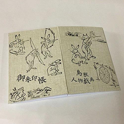 新品 まごころ込めて配送 高知製本 御朱印帳 高山寺公認 箔押 兎と蛙の腕比べ 鳥獣戯画 蛇腹式 大判12x18cm の落札情報詳細 ヤフオク落札価格情報 オークフリー スマートフォン版