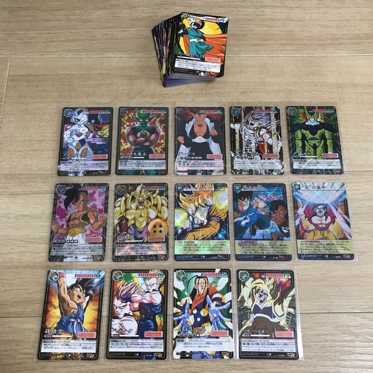 ドラゴンボール　カードダス　セミコンプ No.44～No.48 5枚セミコンプ】ドラゴンボールカードダス BANDAI - メルカリ