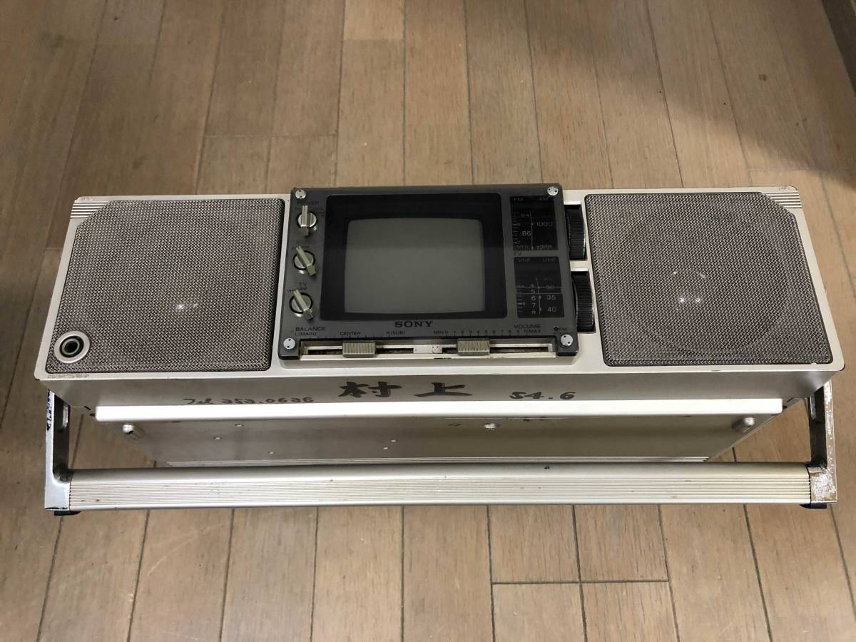 昭和レトロ ソニー テレビ付ステレオラジカセTRYZEE FX-400 TV-FM 1979