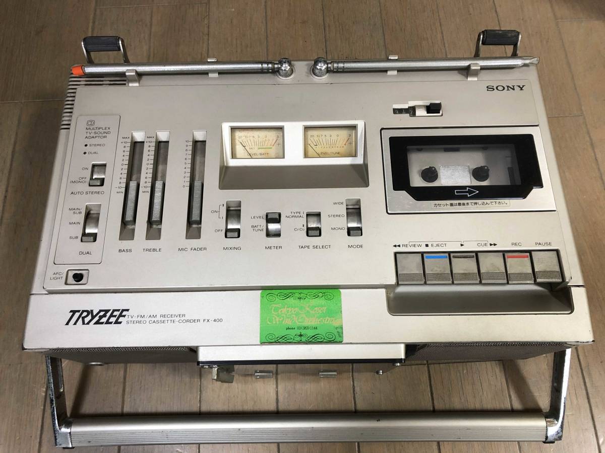 昭和レトロ ソニー テレビ付ステレオラジカセTRYZEE FX-400 TV-FM 1979