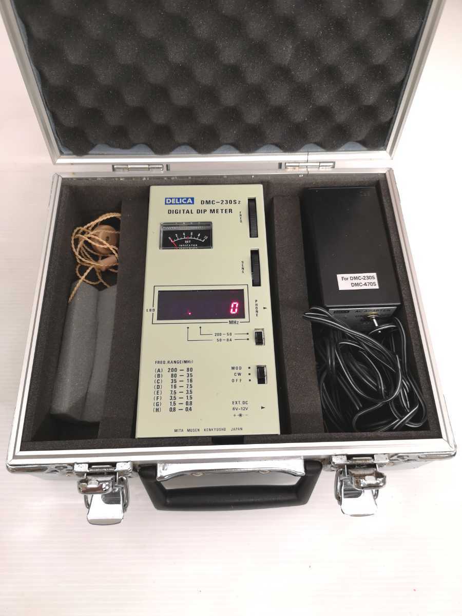 三田無線 DELICA DMC-230S2 デジタル ディップメーター 0.4～200MHz