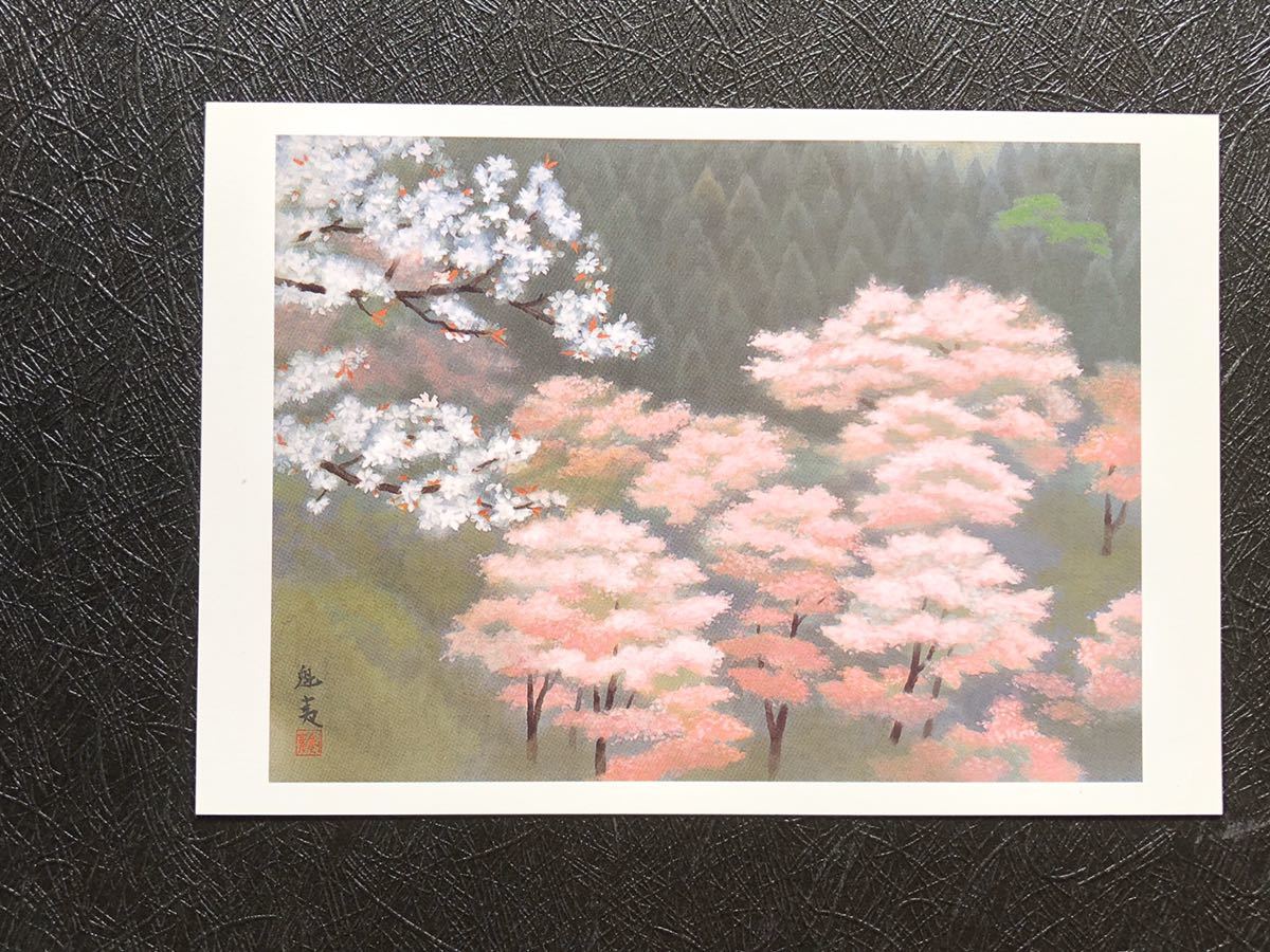 新品】【東山魁夷のPostcard】 ≪吉野の春≫ 1991年の落札情報詳細