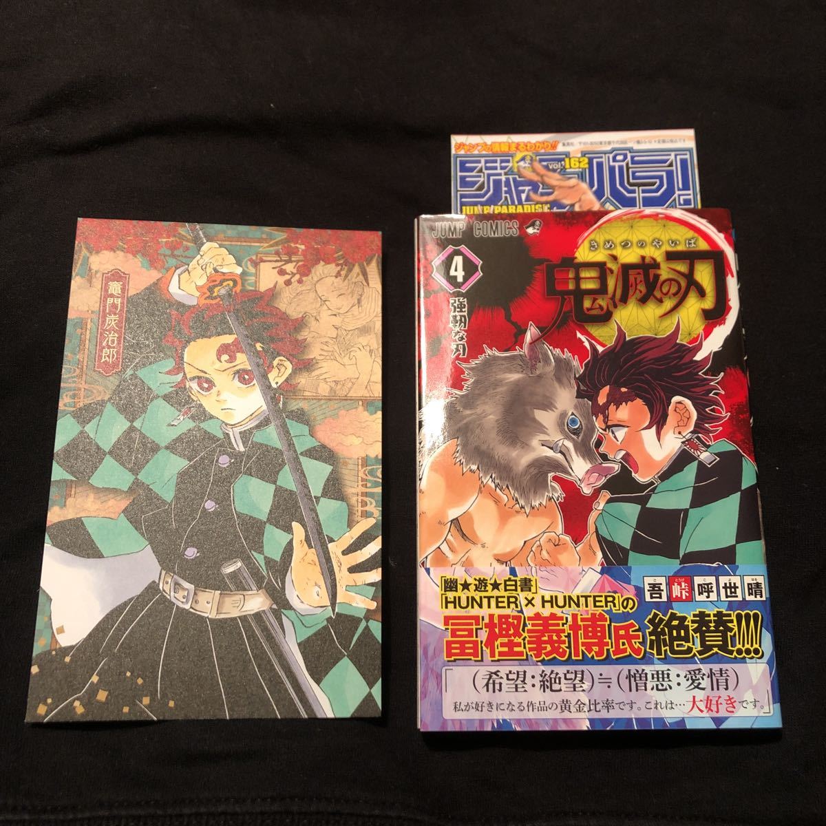 初版 鬼滅の刃 4巻 帯 ジャンパラ ポストカード付き の落札情報詳細 ヤフオク落札価格情報 オークフリー スマートフォン版
