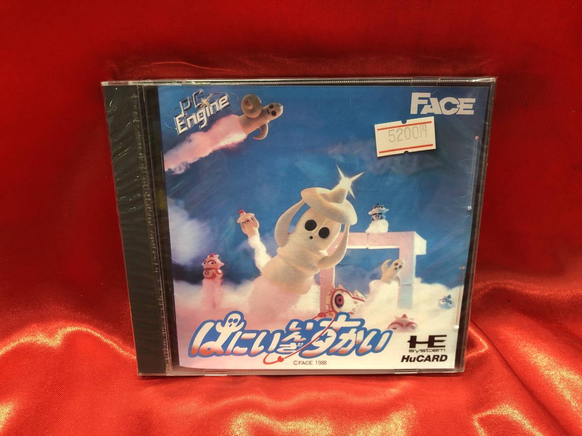 未開封】はにい いんざ すかい PCエンジン
