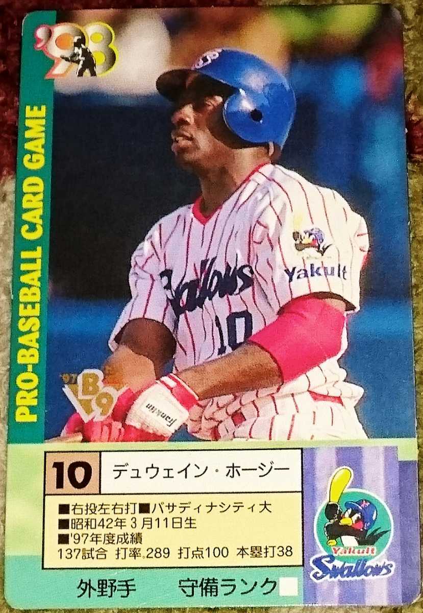 タカラ プロ野球カードゲーム 1998年 48個入り 新品未開封