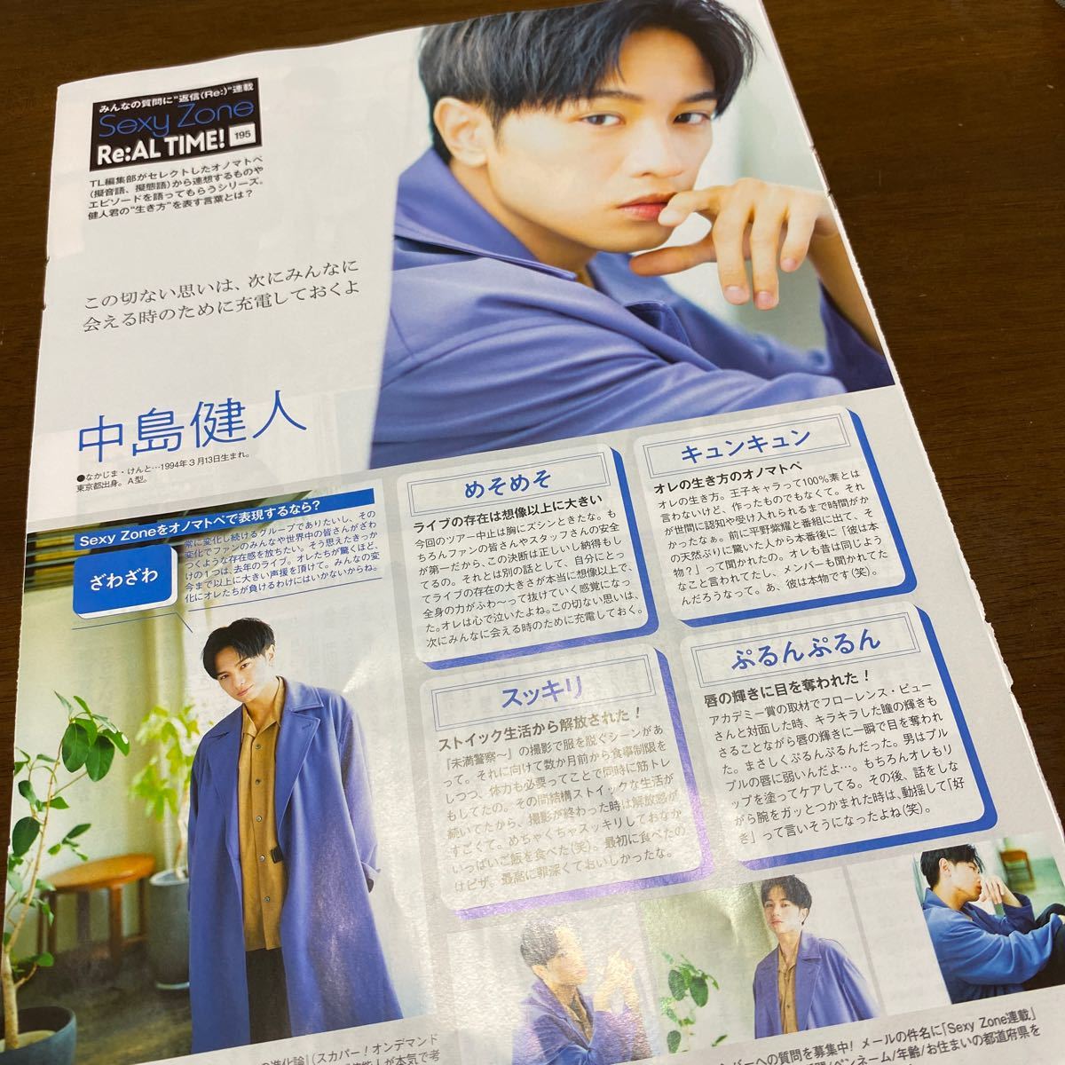 同梱可 亀梨和也 Kat Tun 事故物件恐い間取りtvlife 年 6 26号 切り抜き Sexyzone 中島健人 Re Al Time の落札情報詳細 ヤフオク落札価格情報 オークフリー スマートフォン版