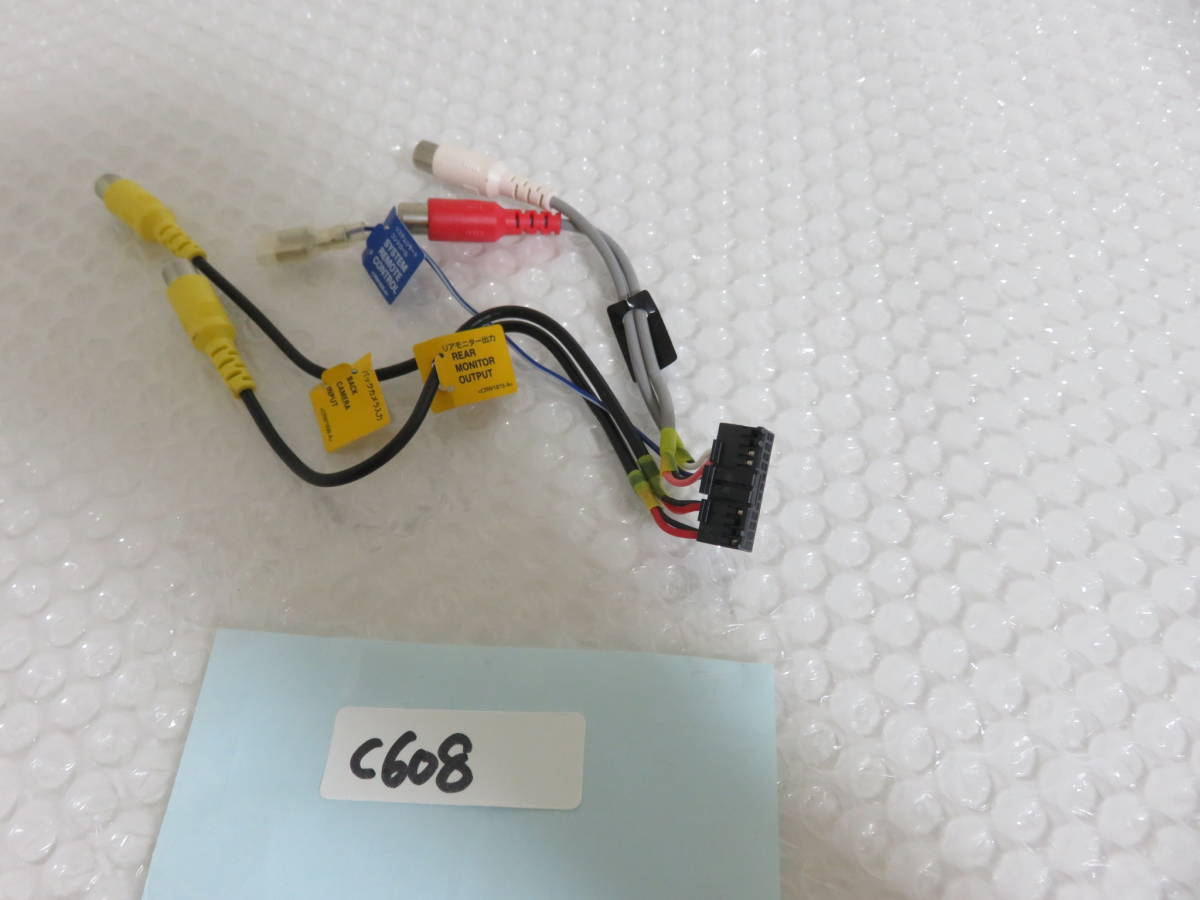 C608 カロッツェリア AVIC-MRZ09 MRZ99 RCA 配線 バックカメラ入力 リアモニター出力 コネクター コード ハーネス ...